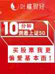 10???é???′???????èˉ?50????????????é??50??a?￥???????-???????o¨-????a?è′￠???