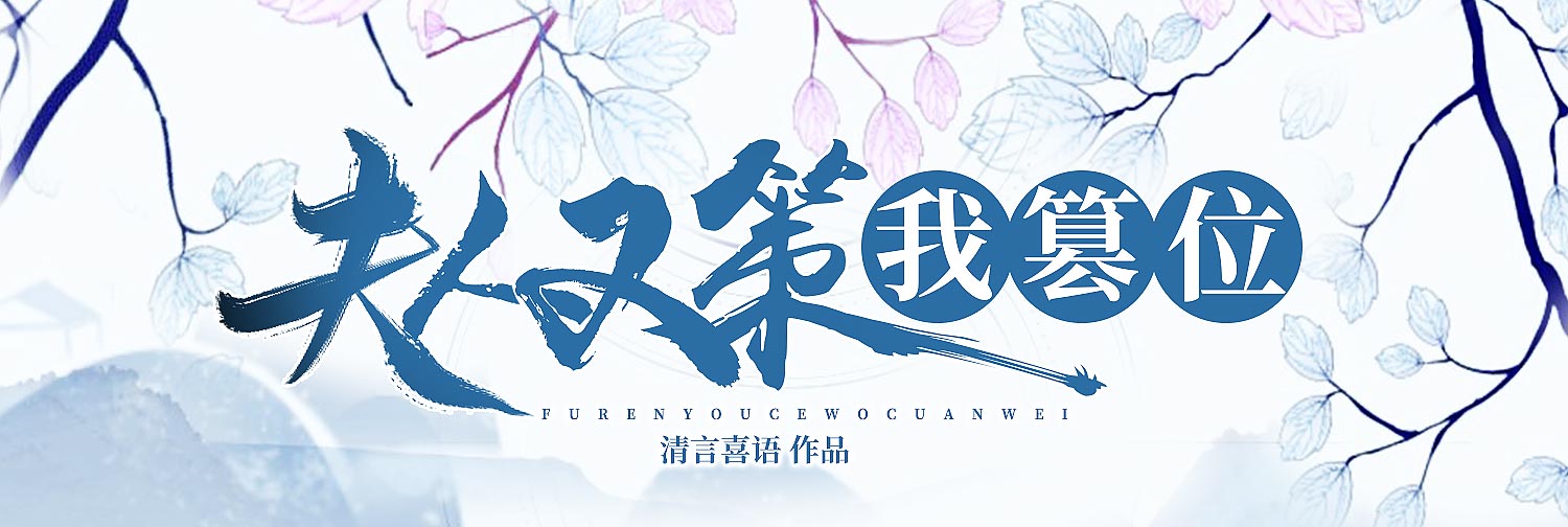 穿越后成了大佬的腿部