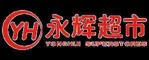 永輝	